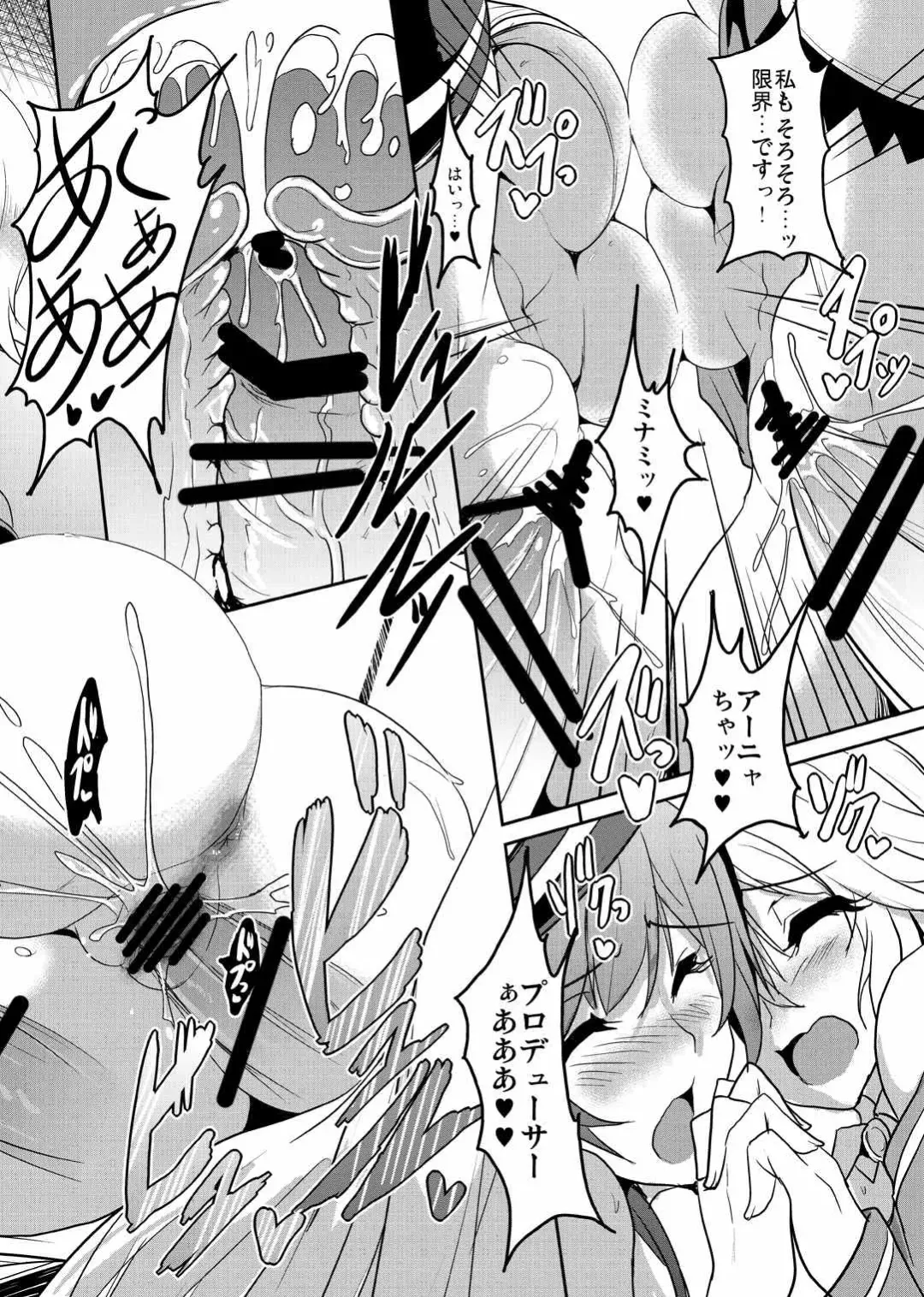 [Yasakani An] Seccross Memories Fhentai - Page 23