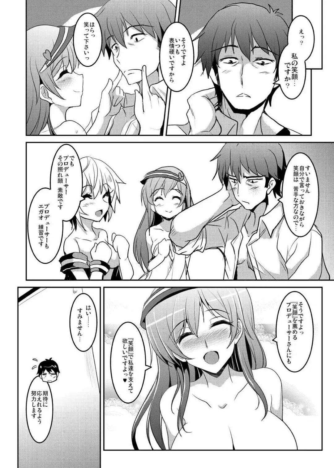 [Yasakani An] Seccross Memories Fhentai - Page 24
