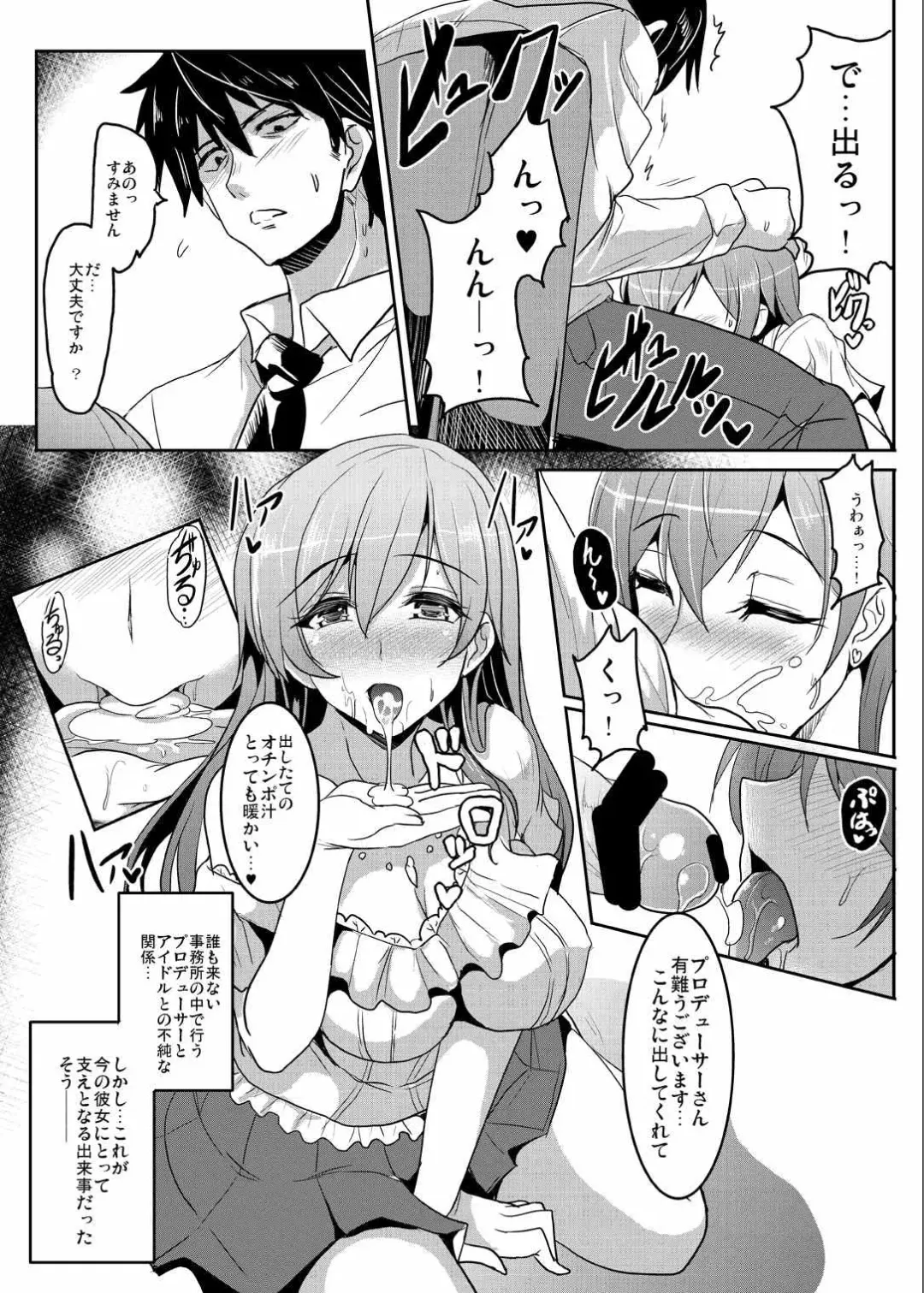 [Yasakani An] Seccross Memories Fhentai - Page 7
