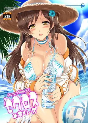 Read [Yasakani An] Seccross Memories - Fhentai