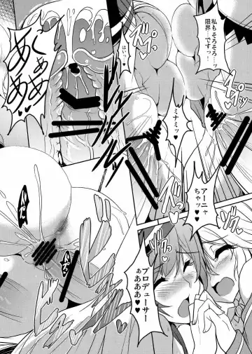 [Yasakani An] Seccross Memories Fhentai - Page 23