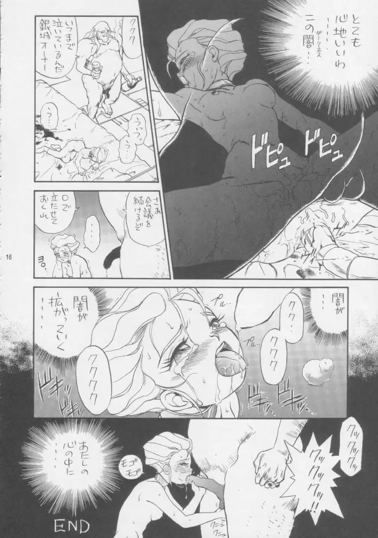 [Irie Yamazaki] IRIE FILE BLUE Fhentai - Page 15