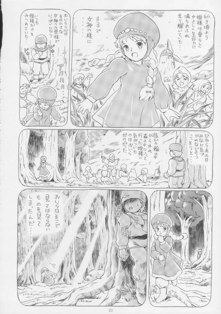 [Irie Yamazaki] IRIE FILE BLUE Fhentai - Page 19