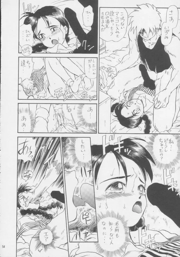 [Irie Yamazaki] IRIE FILE BLUE Fhentai - Page 53