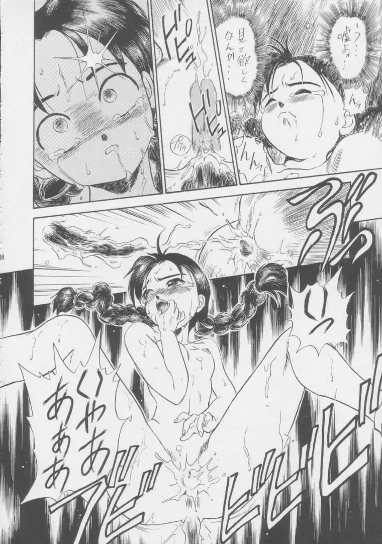 [Irie Yamazaki] IRIE FILE BLUE Fhentai - Page 67