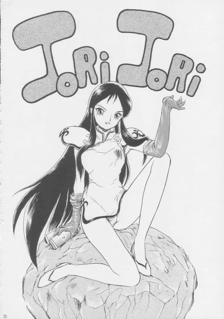 [Irie Yamazaki] IRIE FILE BLUE Fhentai - Page 71