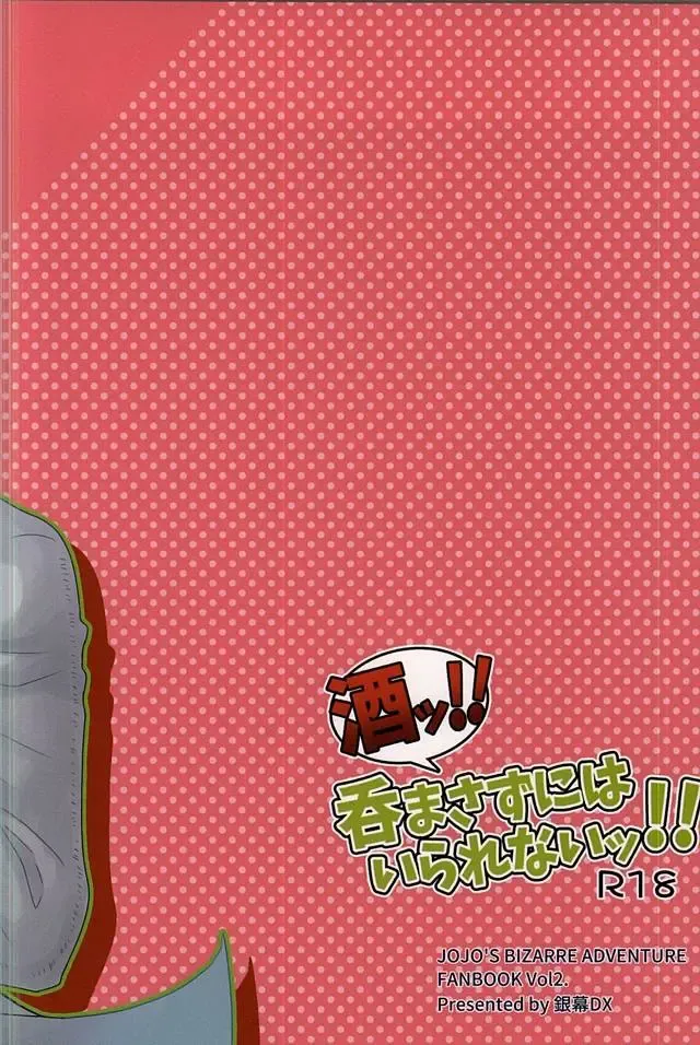 [Karina] Sake!! Nomasazu ni wa Irarenai!! Fhentai - Page 16