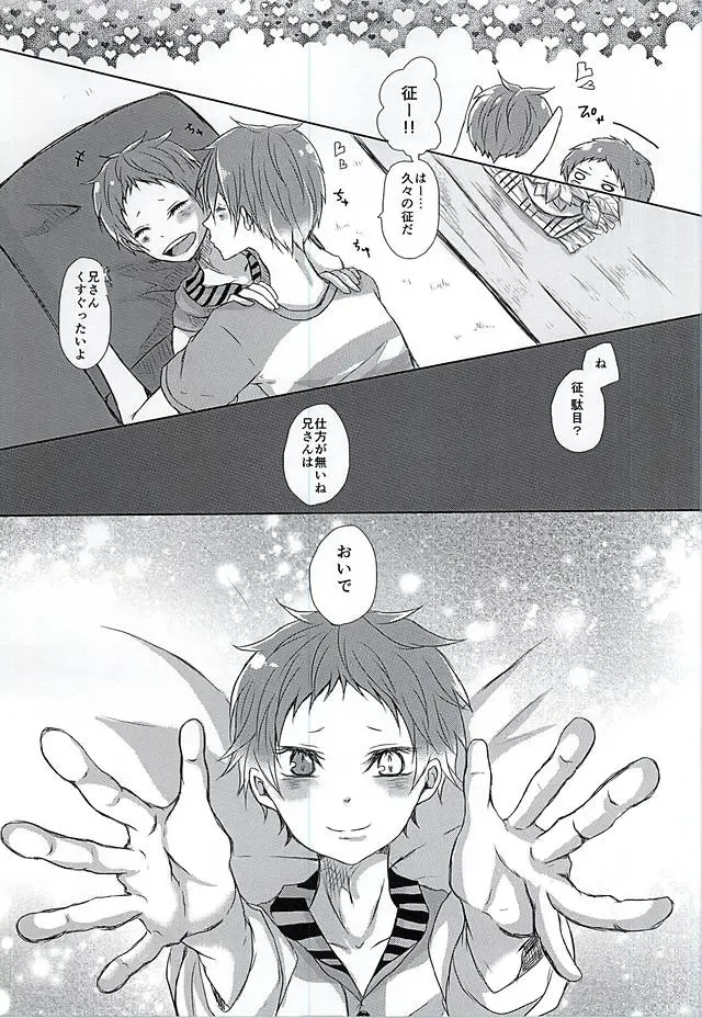 [Fukazume] Niisan ga Shitsukoi desu!! Fhentai - Page 12