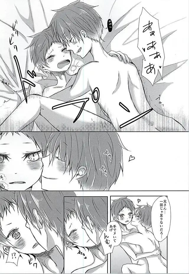 [Fukazume] Niisan ga Shitsukoi desu!! Fhentai - Page 20