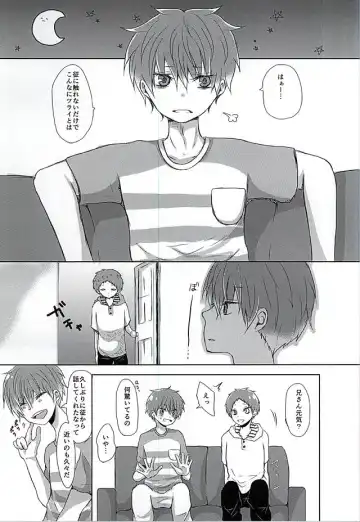 [Fukazume] Niisan ga Shitsukoi desu!! Fhentai - Page 10