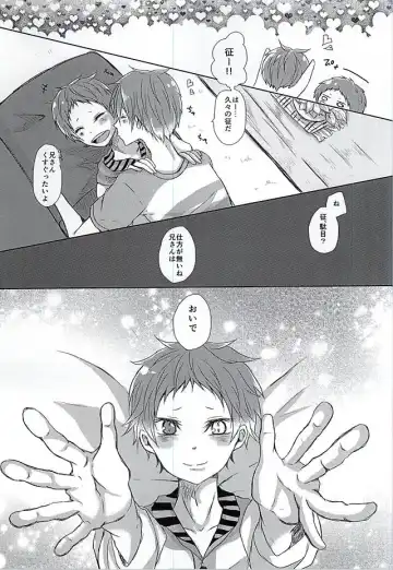 [Fukazume] Niisan ga Shitsukoi desu!! Fhentai - Page 12