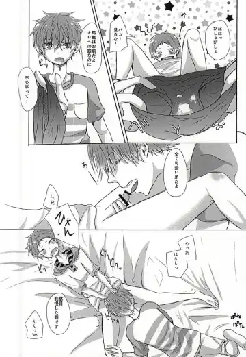 [Fukazume] Niisan ga Shitsukoi desu!! Fhentai - Page 15