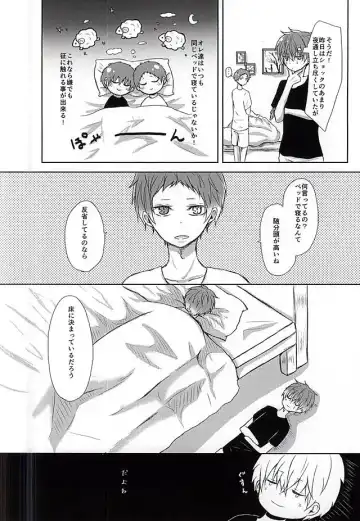 [Fukazume] Niisan ga Shitsukoi desu!! Fhentai - Page 7