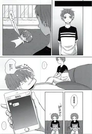 [Fukazume] Niisan ga Shitsukoi desu!! Fhentai - Page 8