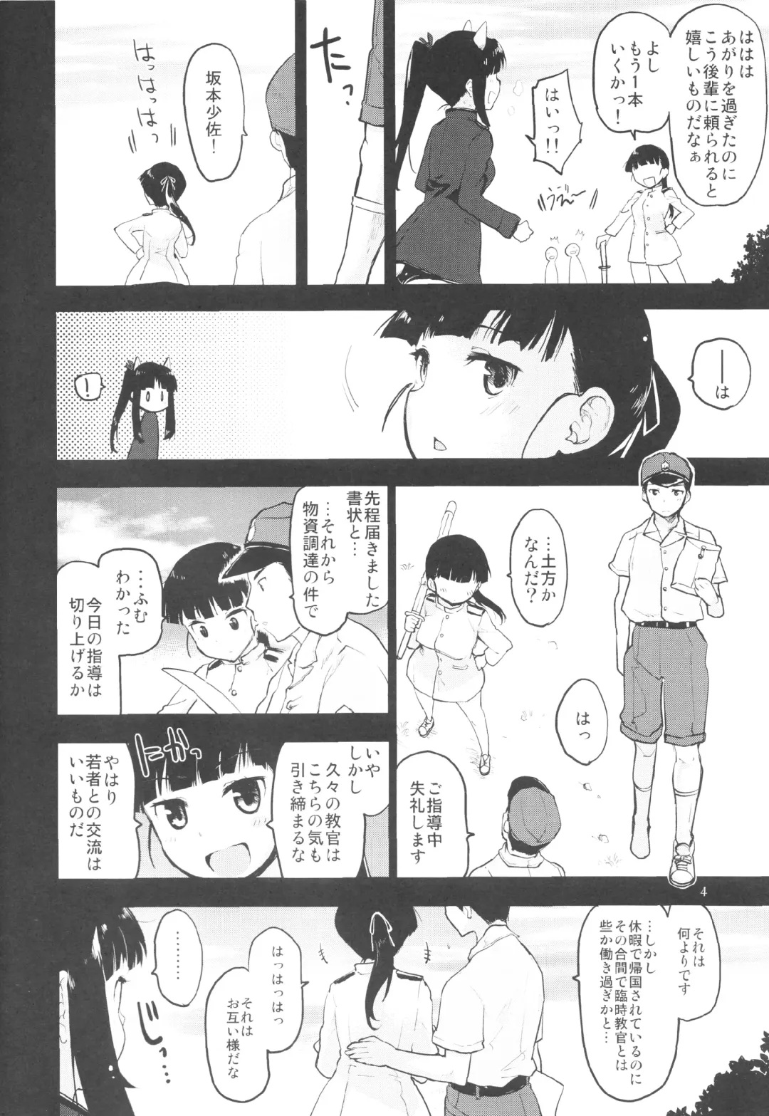 [Mozu] GIFT. Fhentai - Page 3