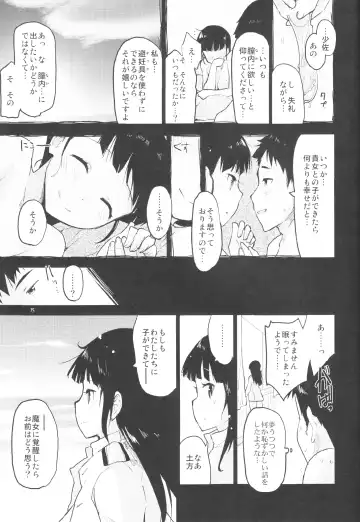 [Mozu] GIFT. Fhentai - Page 14