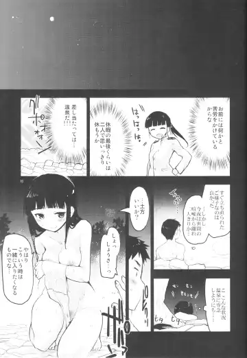 [Mozu] GIFT. Fhentai - Page 18