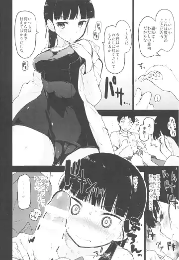 [Mozu] GIFT. Fhentai - Page 7