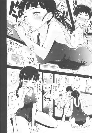 [Mozu] GIFT. Fhentai - Page 9