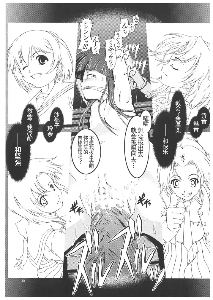 [Suzuki Kyoutarou] Unhappy Girl b/2 Fhentai - Page 18