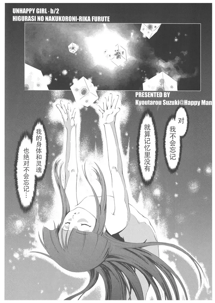 [Suzuki Kyoutarou] Unhappy Girl b/2 Fhentai - Page 5