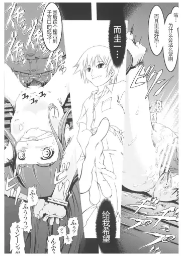 [Suzuki Kyoutarou] Unhappy Girl b/2 Fhentai - Page 19