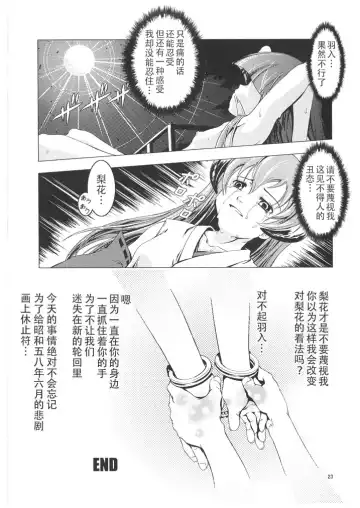 [Suzuki Kyoutarou] Unhappy Girl b/2 Fhentai - Page 23