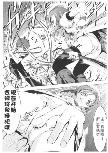 [Suzuki Kyoutarou] Unhappy Girl b/2 Fhentai - Page 24