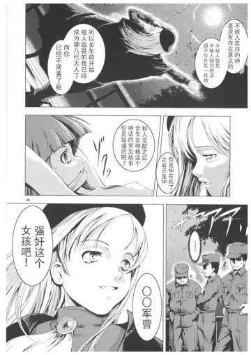 [Suzuki Kyoutarou] Unhappy Girl b/2 Fhentai - Page 8