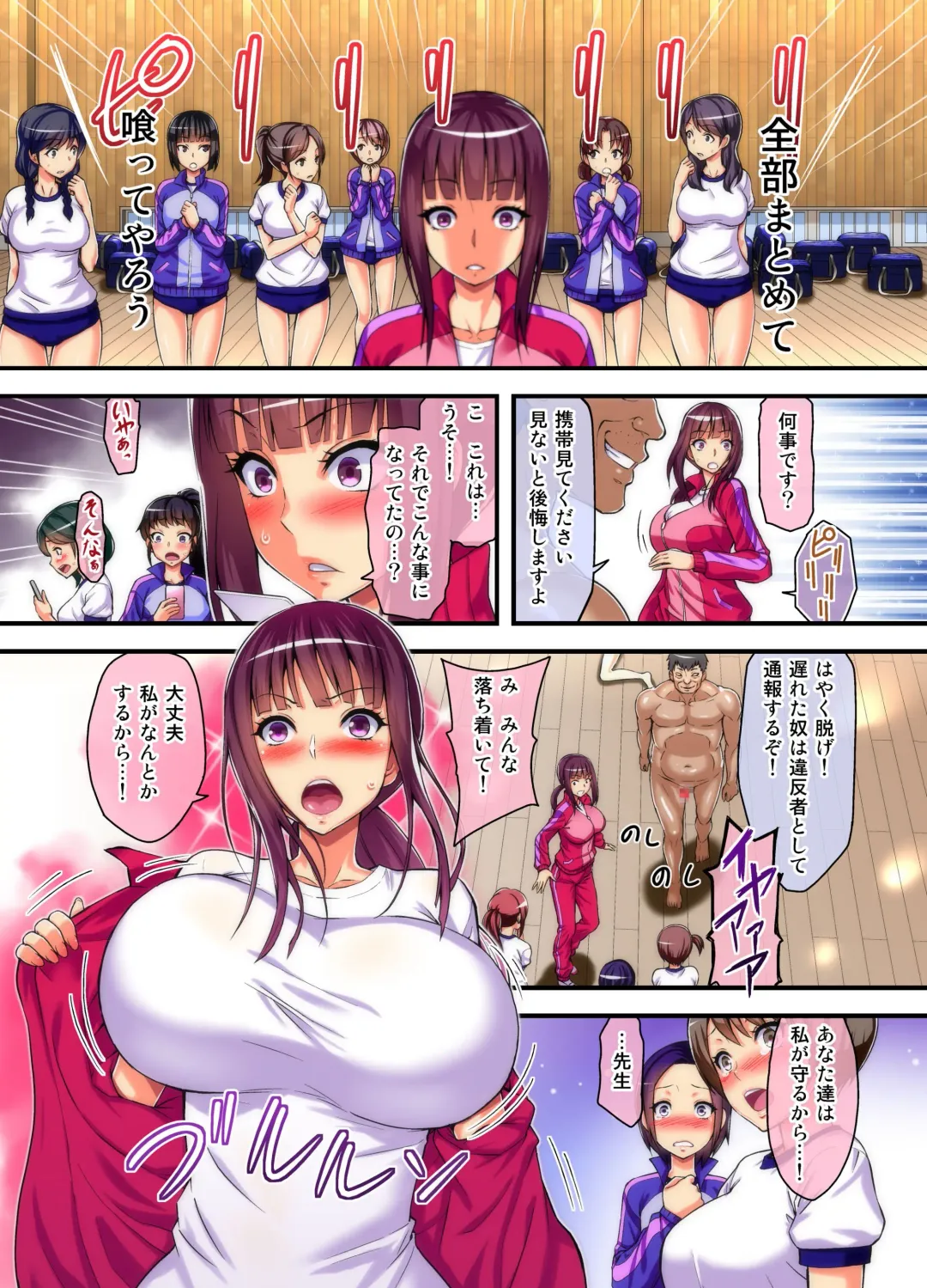 [Yamada Gogogo] Yarigami License de Donna Onna ni demo Kyousei Tanetsuke SEX Meirei Dekichau Ore Fhentai - Page 13