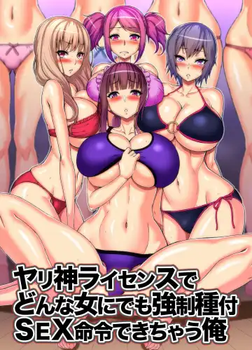 Read [Yamada Gogogo] Yarigami License de Donna Onna ni demo Kyousei Tanetsuke SEX Meirei Dekichau Ore - Fhentai