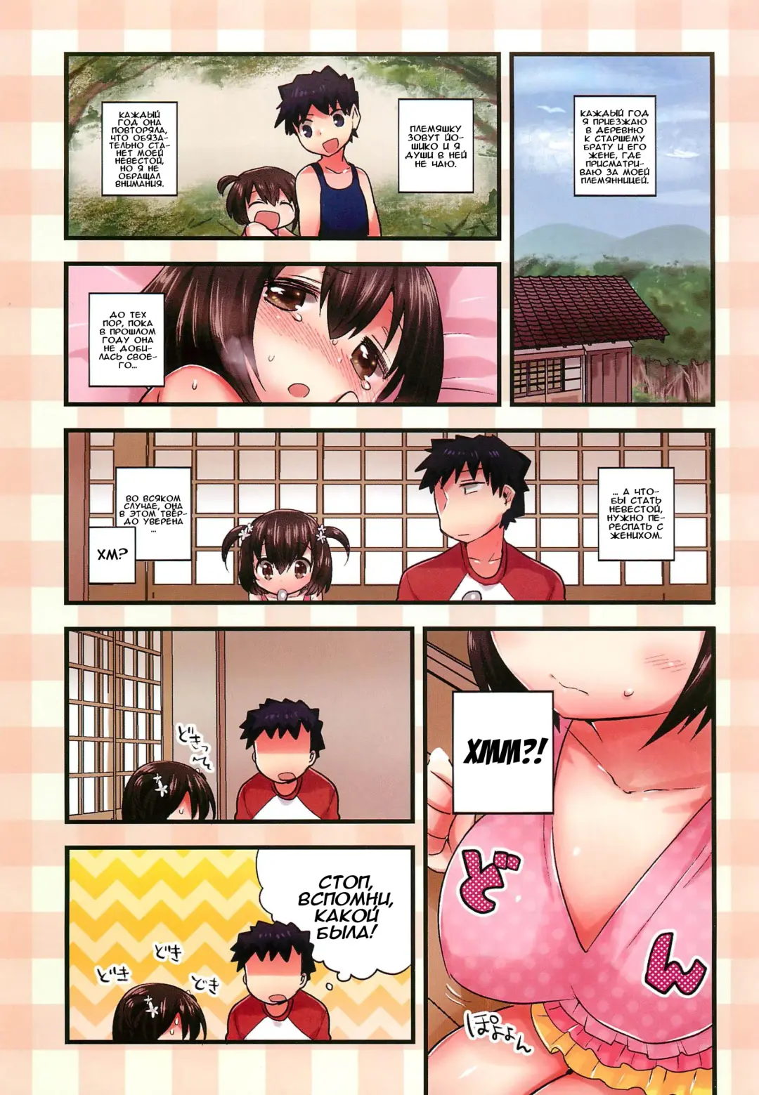 [Ichihaya] Quick Slow Summer Fhentai - Page 3