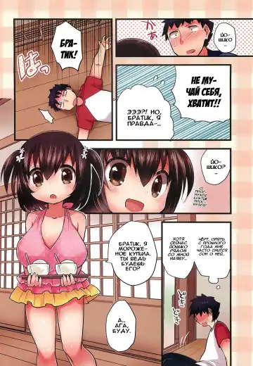 [Ichihaya] Quick Slow Summer Fhentai - Page 2