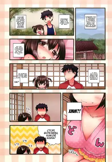 [Ichihaya] Quick Slow Summer Fhentai - Page 3