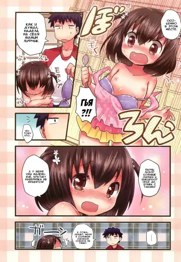 [Ichihaya] Quick Slow Summer Fhentai - Page 5