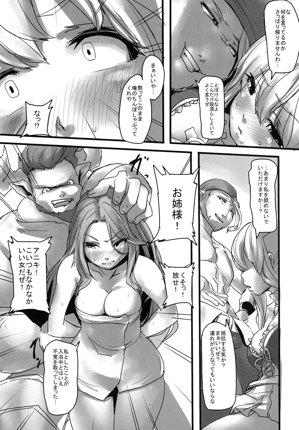 [Nukkoru] Onee-sama no Tame ni... Fhentai - Page 10