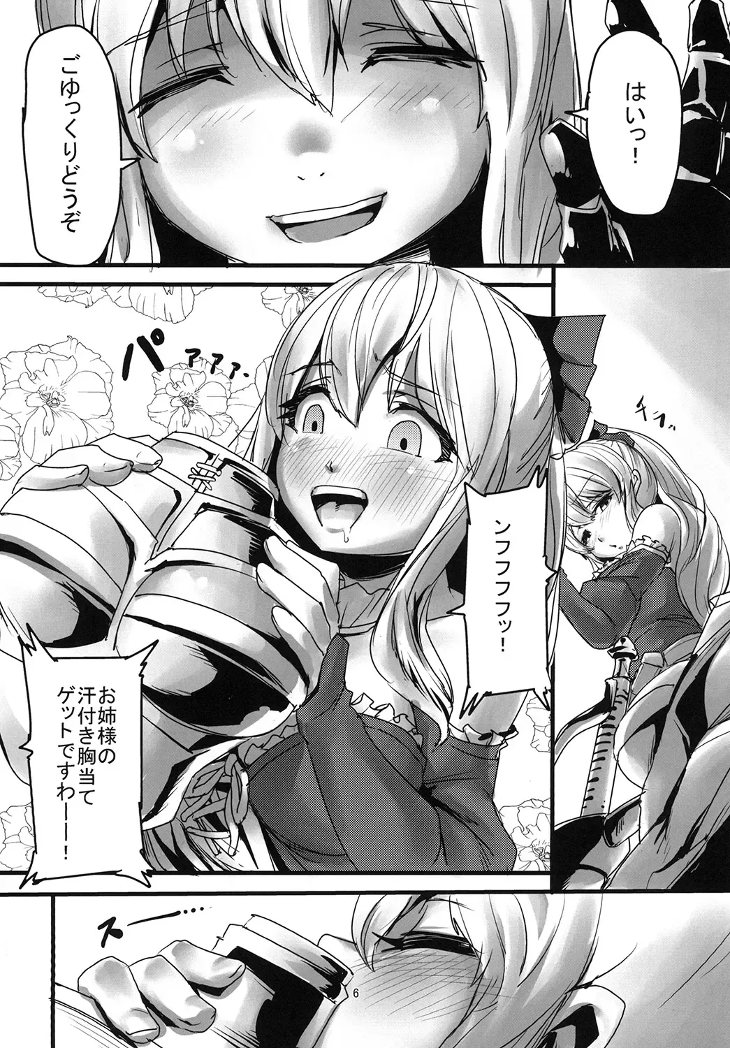 [Nukkoru] Onee-sama no Tame ni... Fhentai - Page 5