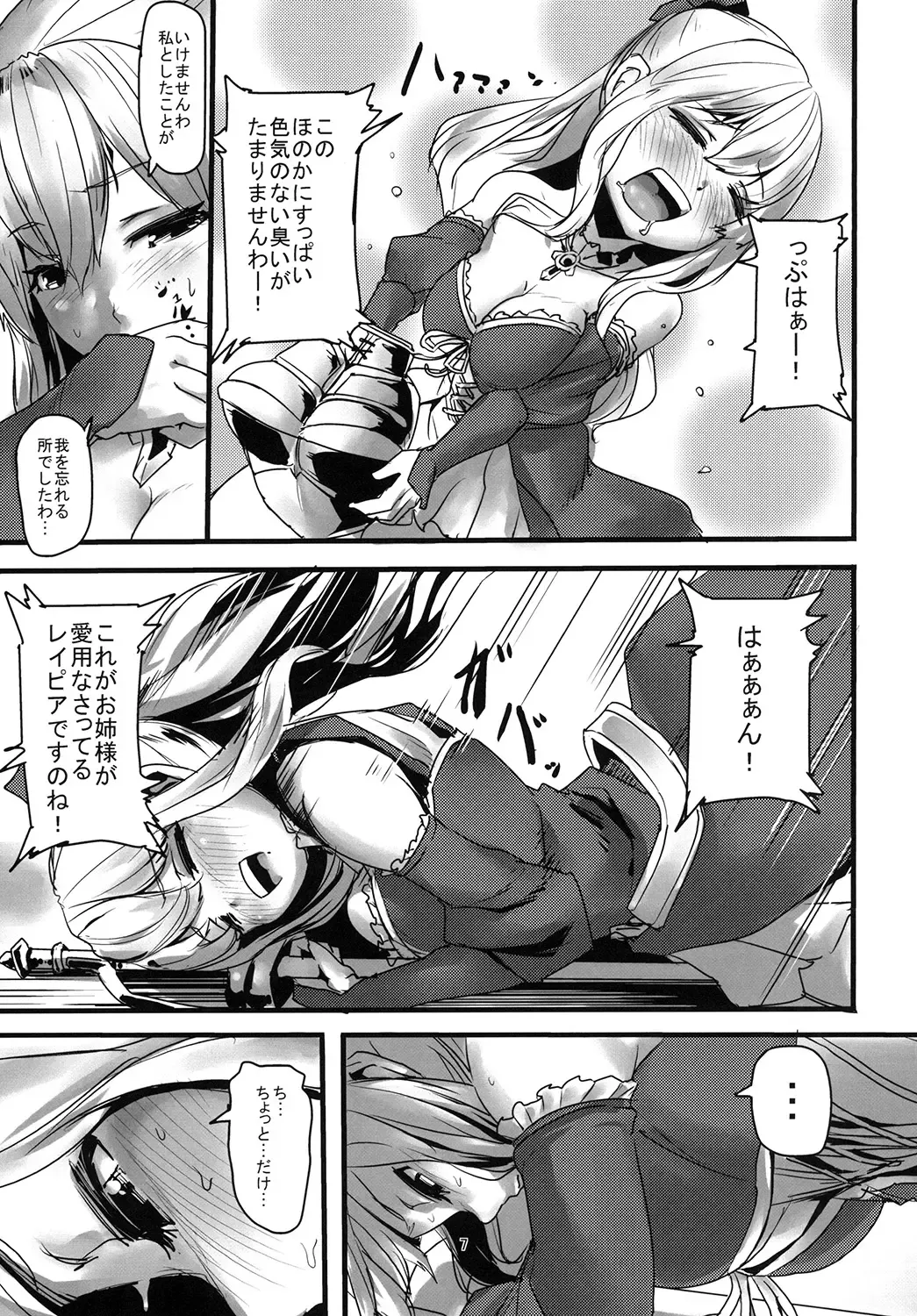 [Nukkoru] Onee-sama no Tame ni... Fhentai - Page 6