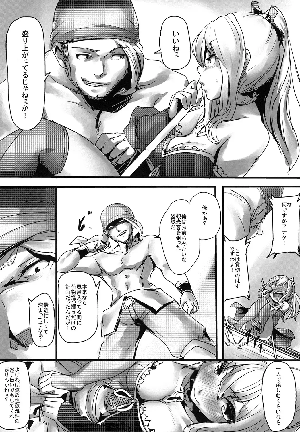 [Nukkoru] Onee-sama no Tame ni... Fhentai - Page 9