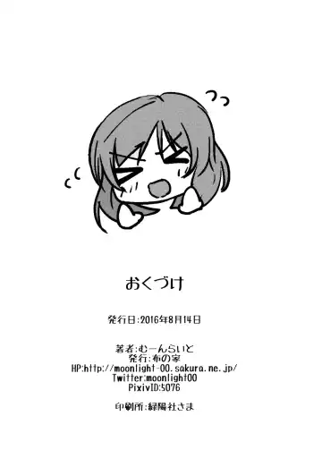 [Moonlight] secret in my heart Fhentai - Page 21