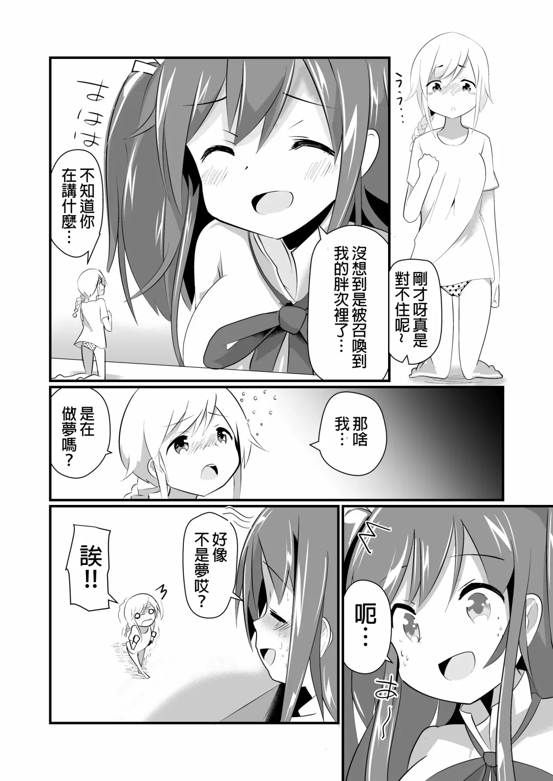 [Noneto] Jikkakuchou Kuusou no Mana Fhentai - Page 13