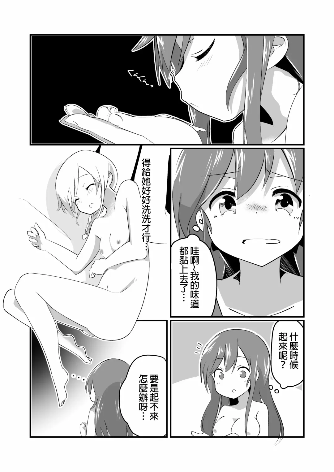 [Noneto] Jikkakuchou Kuusou no Mana Fhentai - Page 24