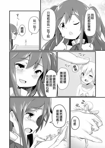 [Noneto] Jikkakuchou Kuusou no Mana Fhentai - Page 15