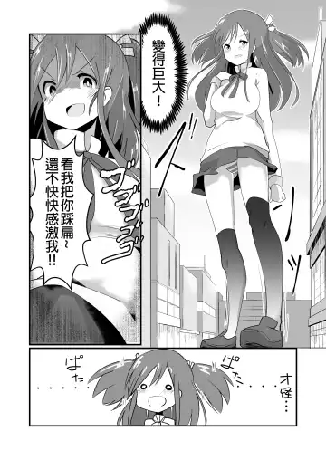 [Noneto] Jikkakuchou Kuusou no Mana Fhentai - Page 7