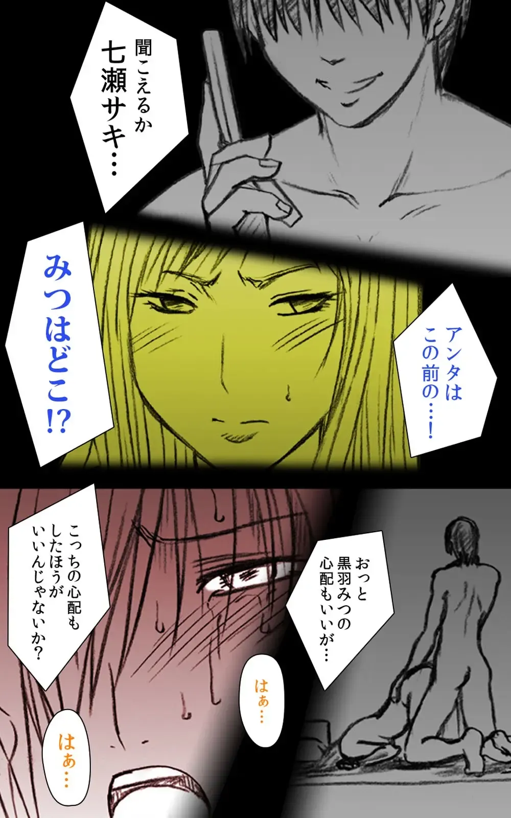 [Crimson] Crimson Girls Complete Ban Fhentai - Page 123