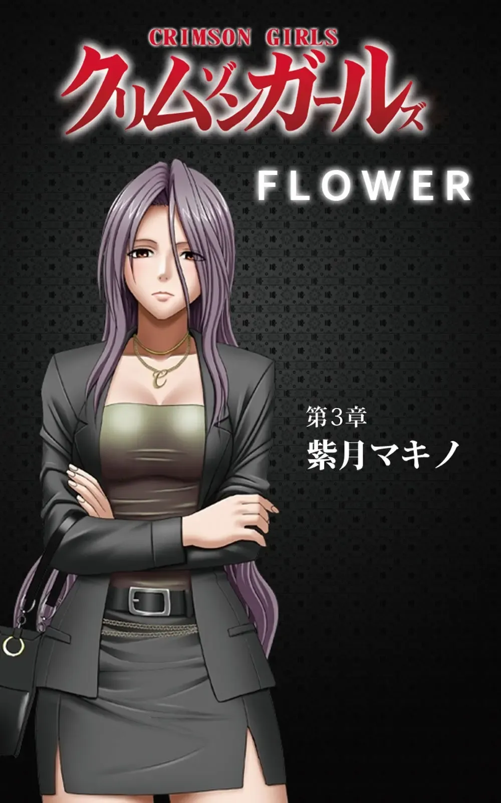 [Crimson] Crimson Girls Complete Ban Fhentai - Page 125