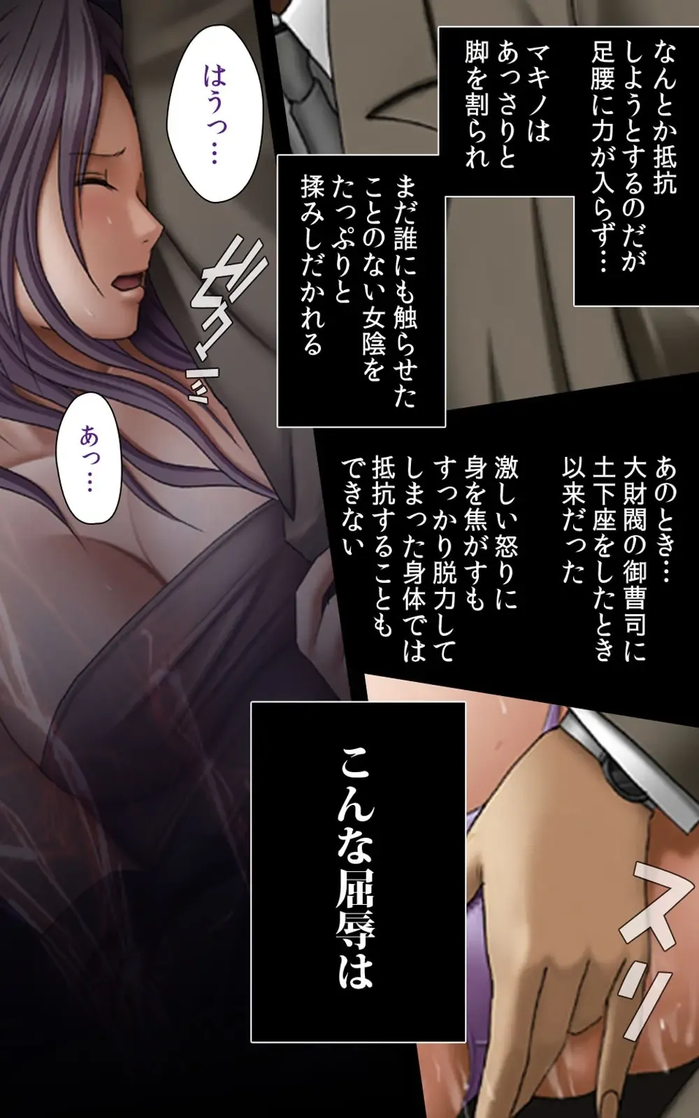 [Crimson] Crimson Girls Complete Ban Fhentai - Page 140