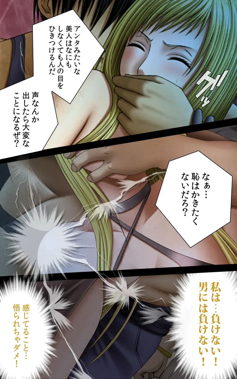 [Crimson] Crimson Girls Complete Ban Fhentai - Page 199