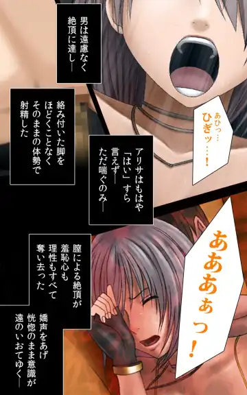 [Crimson] Crimson Girls Complete Ban Fhentai - Page 120