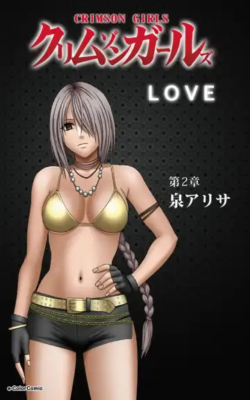 [Crimson] Crimson Girls Complete Ban Fhentai - Page 62